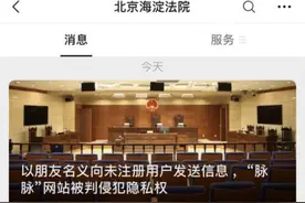 “有两把刷子”？因为这条短信，脉脉被告了图片