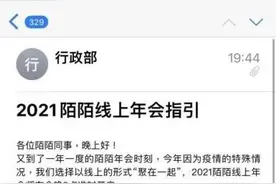 陌陌年会：人手一部iPhone 12 Pro Max 你羡慕吗？图片