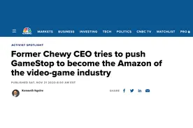 世界周刊丨美国散户大战华尔街大鳄 游戏驿站里的“游戏”不简单图片
