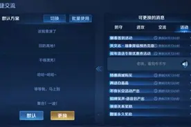 王者荣耀2021牛啊牛啊语音包怎么领取？牛啊牛啊语音包获取步骤图解图片
