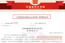 一年赚一千万？号称"超越阿里”的“消费订单”崩塌，150亿大案终于开审了图片