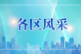 蓟州区：全力建设“三地一城”图片
