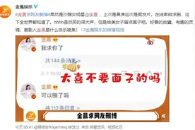 社死现场！网友曝金晨假发片掉了 本尊亲自求删博图片