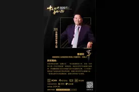 曹德旺等获评2020十大经济年度人物，“长期主义者”胜出图片