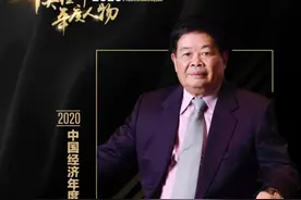 2020十大经济年度人物揭晓：曹德旺、王传福、钟睒睒上榜图片