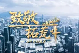 铁皮屋里闯出“中国第一保”| 致敬拓荒牛·奋斗者的故事㉘图片
