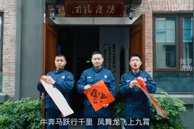 过年不回家，守护百姓的平安，是我们最大的幸福视频封面