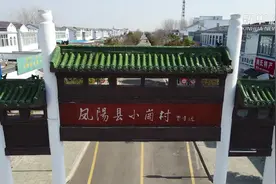 小岗的颜色 小康的味道视频封面