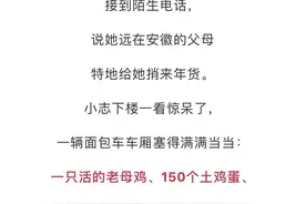 杭州姑娘接到陌生电话，匆忙下楼后当场泪崩图片