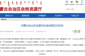 最新版！内蒙古各盟市地图发布图片