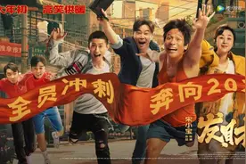 《发财日记》预告搞笑 宋小宝张一山出演“父子档”图片