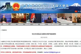 驻日本大使馆将试行邮寄办理护照图片
