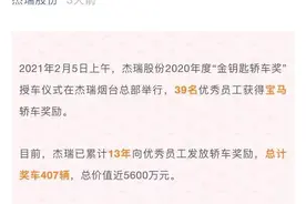 腾讯年终奖上热搜！看看别人家的公司，你变柠檬精了吗？图片