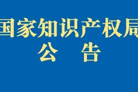 2021年专利代理师资格考试有关事项公布图片