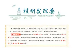 杭州：外来务工者留杭过年领千元补贴后 若春节离杭须退还图片