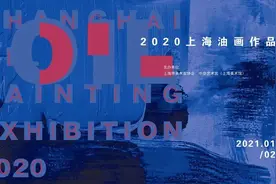 “2020上海油画作品展”在线赏画图片