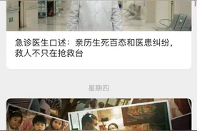 “今日头条”微信公众号显示为“未命名”，申诉后恢复正常图片