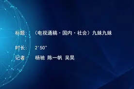 九妹九妹图片