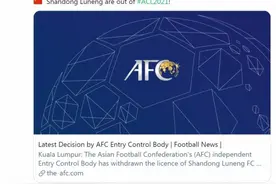 鲁能轻视马加特团队官司，逾期支付违约金已成事实图片
