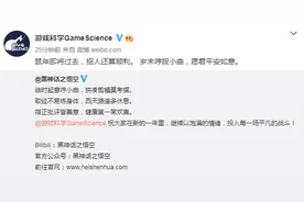 《黑神话：悟空》拜年新预告 悟空大战妖怪Boss图片