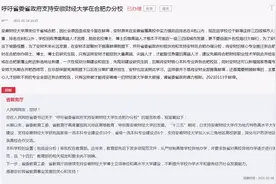 安徽财经大学将在合肥办分校区？官方回复图片