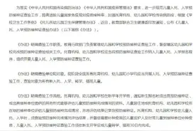 教育部：儿童新生报名须出具预防接种证图片