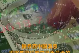 中国财富报道|100亿元投向比特币！比特币狂飙14%，价格突破44000美元视频封面