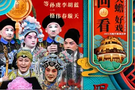 春节看大戏｜大年初二《四郎探母》、《将相和》名家开唱图片