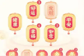 抖音发财灯笼抽到的几率高吗 怎么做才能最快抽到发财灯笼图片
