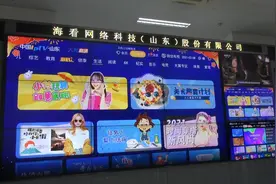 59秒｜限免啦！山东海看IPTV百部影视片限免专区上线视频封面