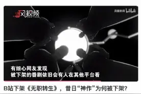 动漫无职转生下架怎么回事 Lex被B站封号事件始末回顾图片
