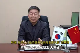 来自韩国仁川的新春祝福：新的一年，中韩两国能够恢复往日交流与发展的活力视频封面