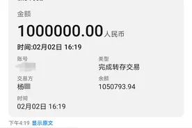 中学体育老师工资卡突然到账100万？他做了一个决定，网友怒赞图片