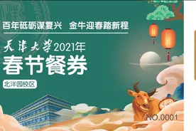 给你“家”的温暖，小天请你吃年夜饭！图片