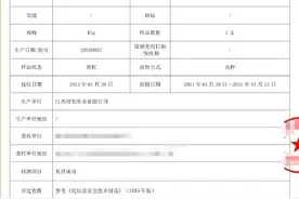 调查结果来了！江西樟树涉事抑菌膏含非法添加物图片