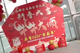 30秒｜留蓉过年年味足 成都快速公交站厅已加入春节气氛组视频封面