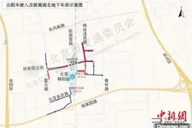 京哈高铁北京朝阳站将建设交通枢纽 拟引入2条地铁线图片