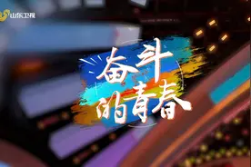 2021山东春晚｜“闪电兄弟”首出道 搭档冯提莫、宋小睿献上青春组曲图片