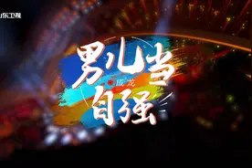 2021山东春晚｜成龙携莱州中华武校的孩子们倾情献唱《男儿当自强》图片