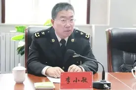 正副关长同日被“双开”图片