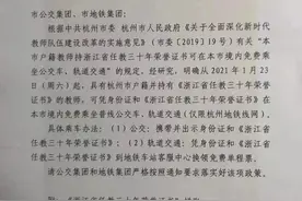 凭这个“码”在杭州可免费乘地铁和公交！已经有人先行体验了……图片