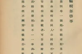 观剧知党史 | 同人刊物时期的《新青年》图片