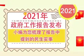 我和我的家乡 一把手话发展丨180秒速看 2021桓台民生“红包雨”来了视频封面