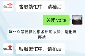 联通突发故障无法接收短信、验证码，客服：24小时内恢复图片
