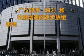 中国财富报道|社融增量5.17万亿，创同期历史新高！就地过年对资金面影响显现视频封面