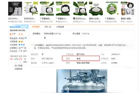 NMN被排查：多个电商平台商家改广告语，仍有卖家涉虚假宣传图片
