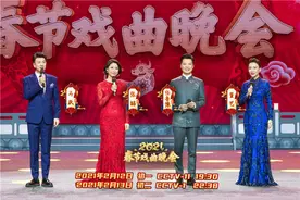 足不出户享好戏，网友直呼“过瘾”——2021春节戏曲晚会精彩纷呈图片