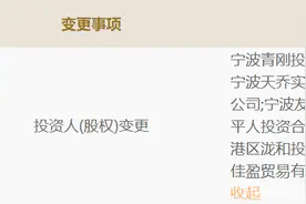 杉杉大变阵：海尔金控入股杉杉控股、郑永刚之子郑驹卸下重要一职图片
