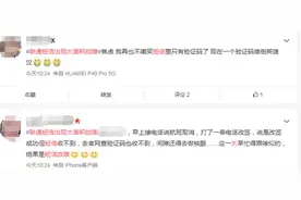 突发！联通短信大面积故障，验证码也收不到…图片