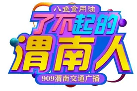 了不起的渭南人｜婉莹：你越挑剔，越让你满意的婚礼策划师图片